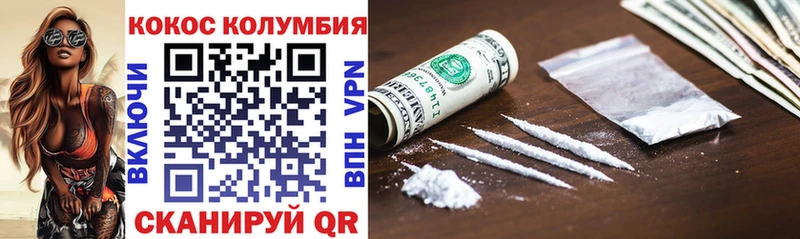 Кокаин VHQ Нестеровская