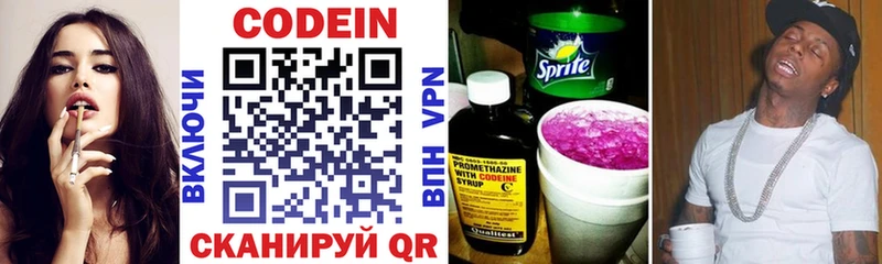 Кодеин напиток Lean (лин)  Нестеровская 
