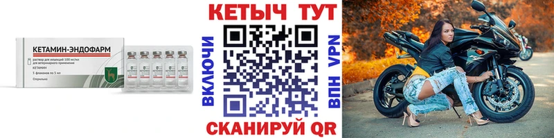 мориарти Telegram  Нестеровская  КЕТАМИН VHQ  где можно купить наркотик 