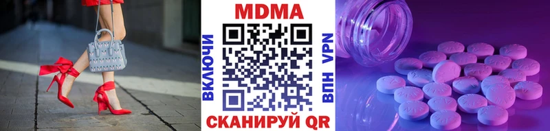 MDMA молли  Нестеровская 
