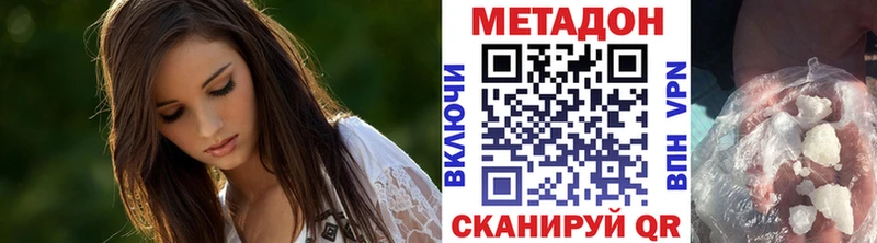 МЕТАДОН кристалл  купить  сайты  Нестеровская 